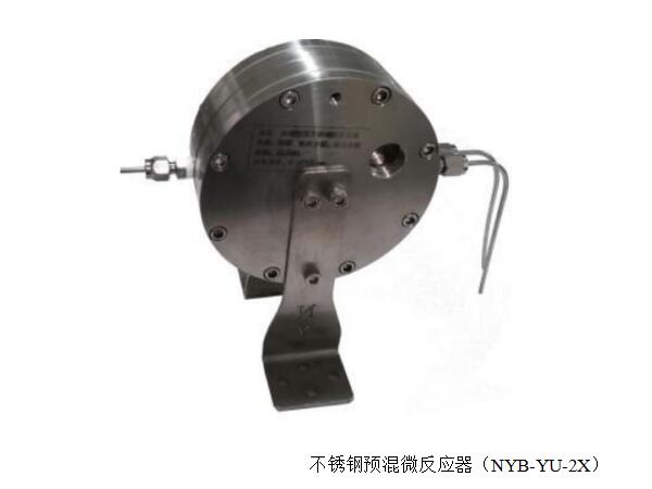 那央生物-上海連續流微反應器