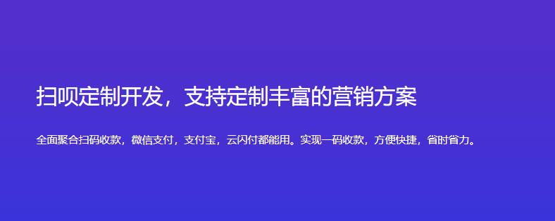 貴港聚合支付-廣西聚合支付平臺招商-聚合支付平臺