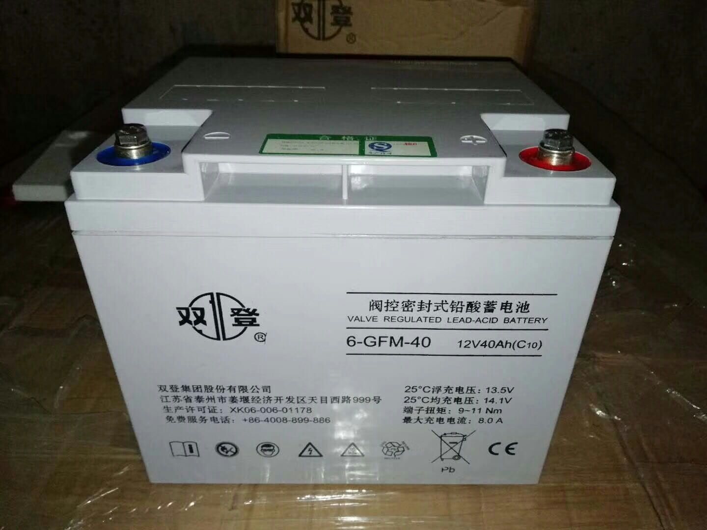 九江双登蓄电池12V50AH