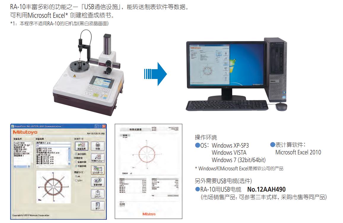 Mitutoyo日本三丰圆度测量仪RA-2200DH