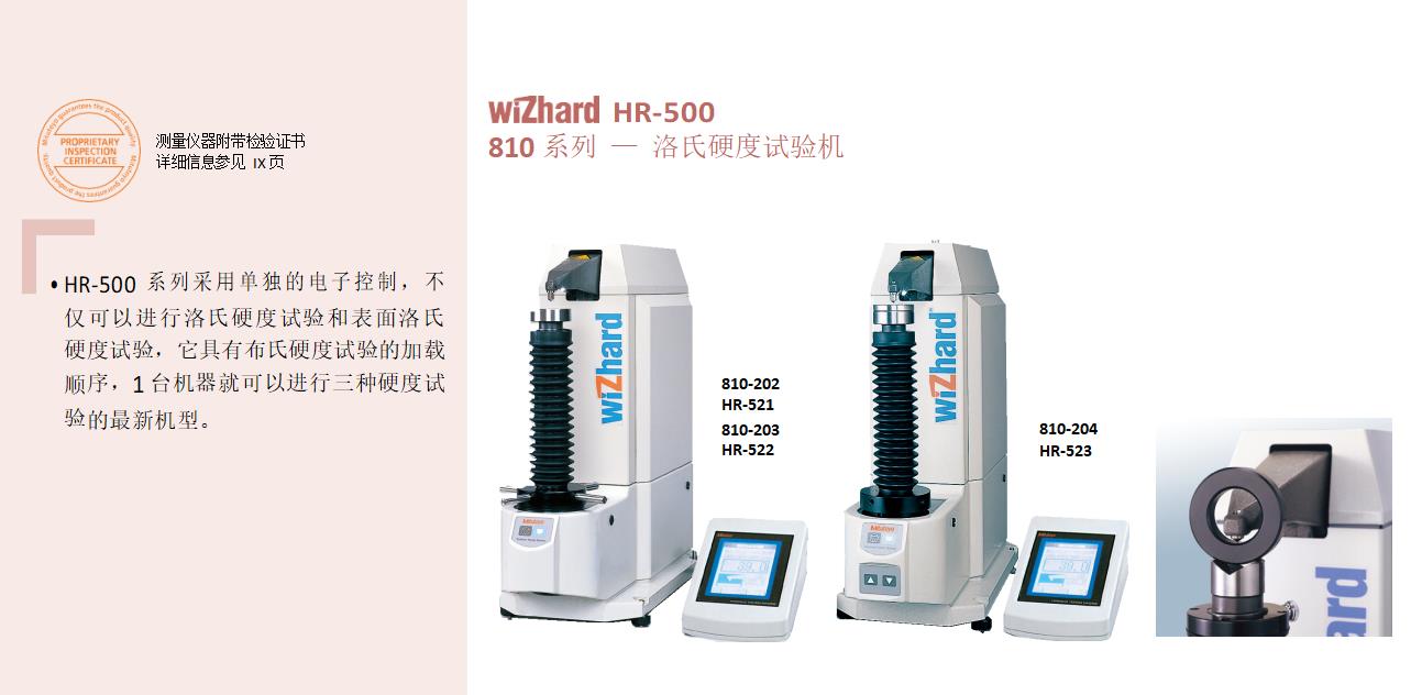 Mitutoyo日本三丰便携式里氏硬度计19BAA008