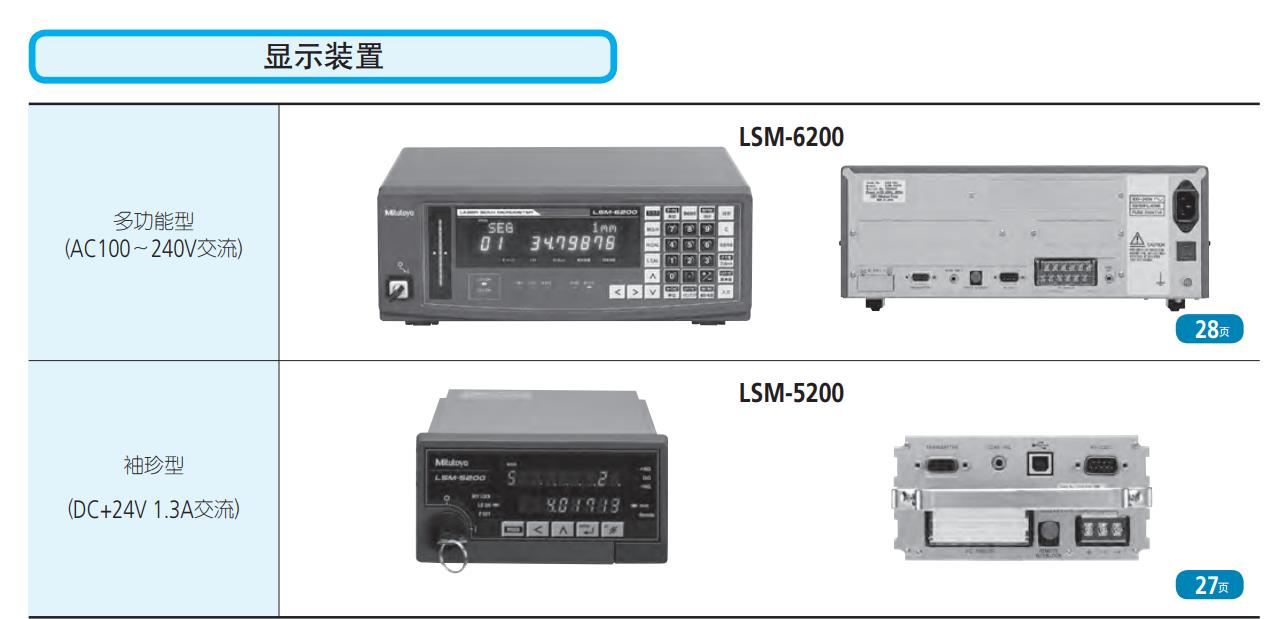 Mitutoyo激光测距仪02AGD110