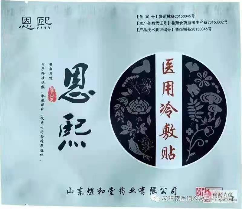 黑膏药代加工 仁和黑膏药公司 长春膏药OEM贴牌加工