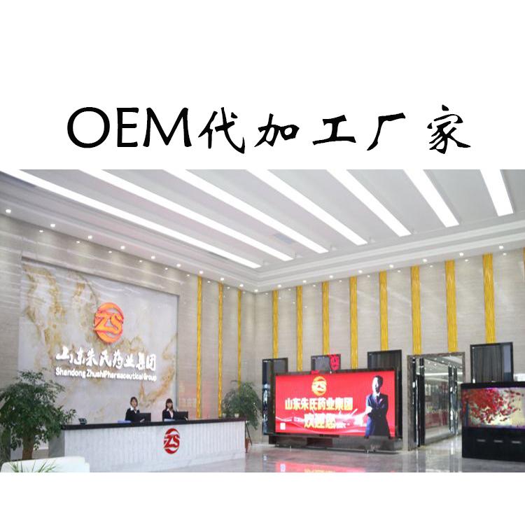 煜和堂化妆品oem厂家护齿冷敷凝胶牙膏oem代加工