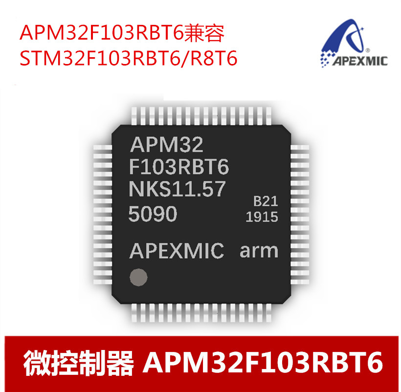 APM32F003F4P6价格 量大从优