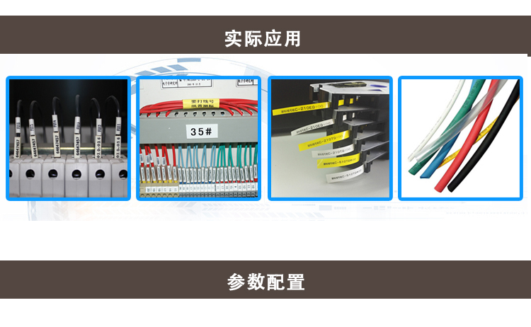 丽标佳能线缆标识打印机推荐