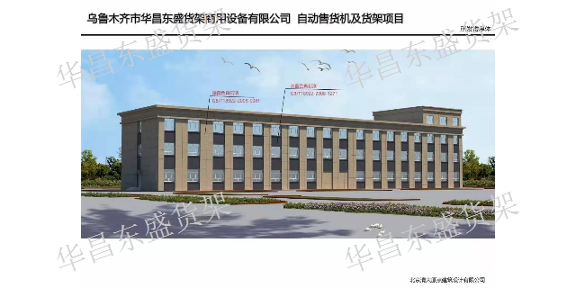 哈密孕嬰店貨架批發(fā) 華昌東盛貨架商用設(shè)備供應(yīng)