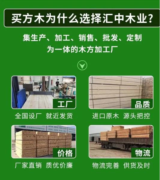 杭州市建筑工地木方