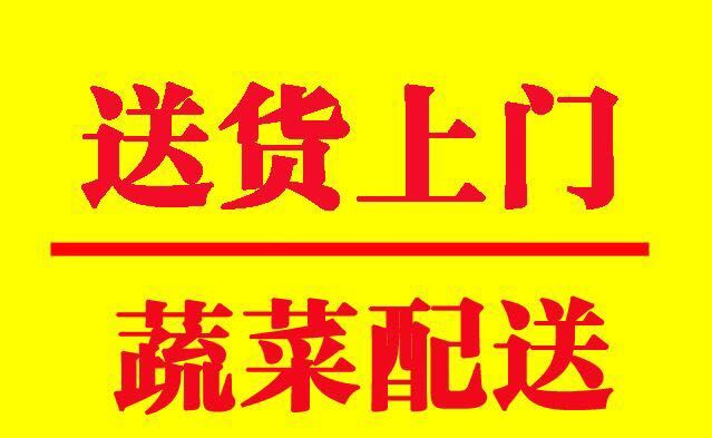 厚街蔬菜批发配送厚街粮油配送厚街食堂承包