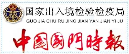 中国**时报遗失公告登报、**时报证书遗失登报公告刊登、费用流程、广告部