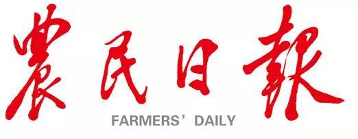 農(nóng)民日?qǐng)?bào)處罰公告登報(bào)--行政處罰公告刊登--企業(yè)公告登報(bào)