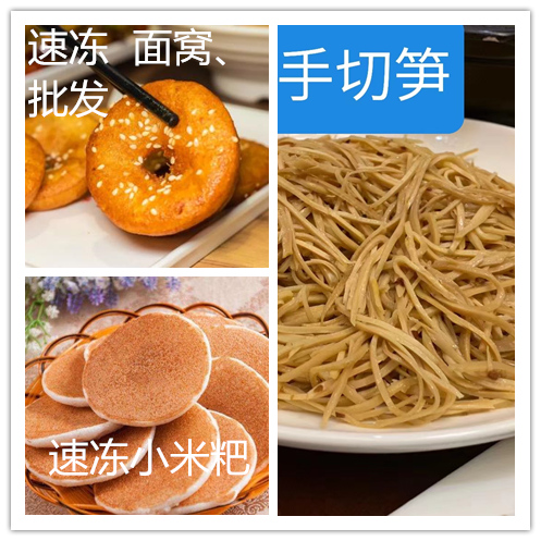 冷凍食品廠家-一窩瘋食品-冷凍食品