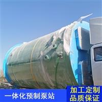 一體化預制泵站 高鐵一體化預制泵站 城市廢水預制泵站 