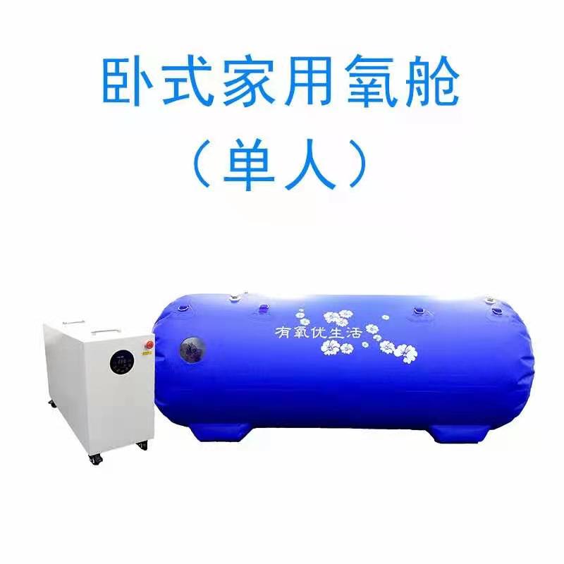 家用高壓氧艙批發家用氧艙生產廠家