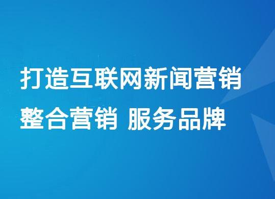 黔东南如何发布口碑营销单价