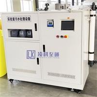 分子生物實驗室廢水處理設備 **可定制