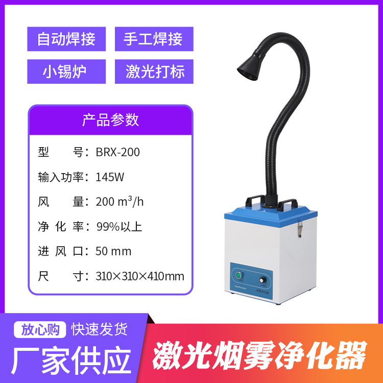 石家莊國產煙霧凈化器公司 銷售煙霧凈化器廠家加工