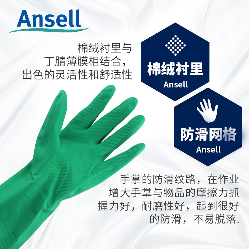 Ansell 安思尔11-624防割手套防护手套尺码