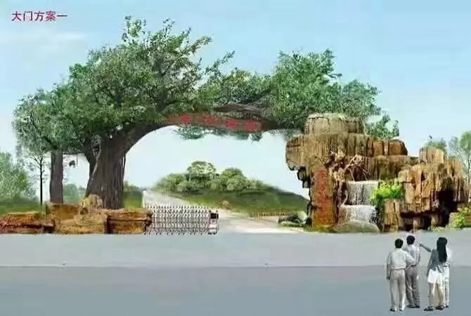榕樹大門 唐山農(nóng)業(yè)園古樹大門設(shè)計