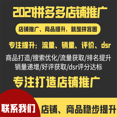 拼多多自己怎么推广拼多多推广怎么找关键词