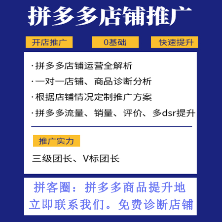 拼多多自己怎么推广拼多多推广怎么找关键词