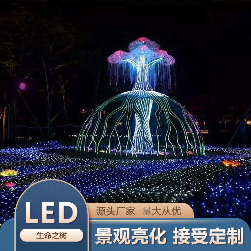 昆明光波鼓生命樹