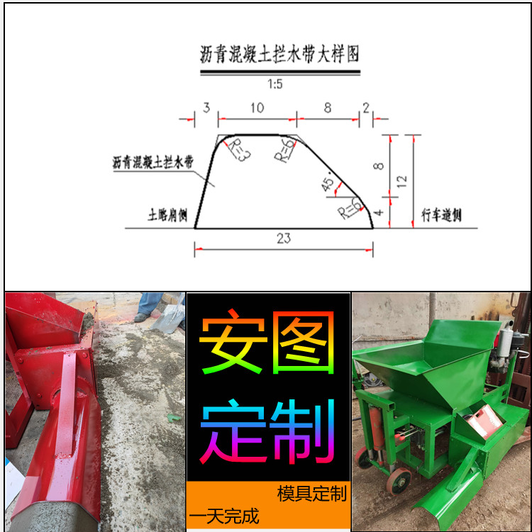 新型路缘石滑模机生产厂家