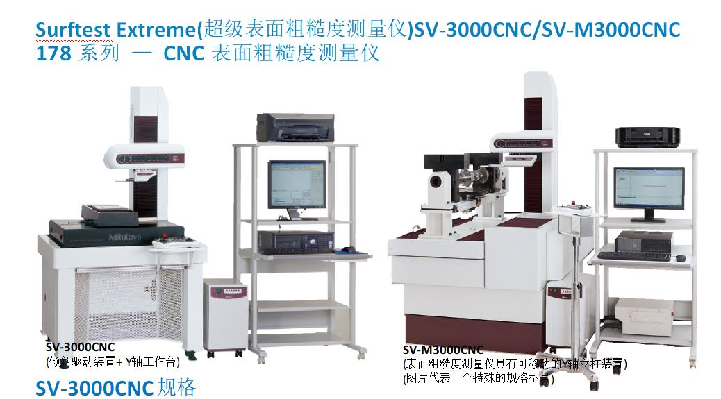 滨州Mitutoyo日本三丰粗糙度仪SJ-210