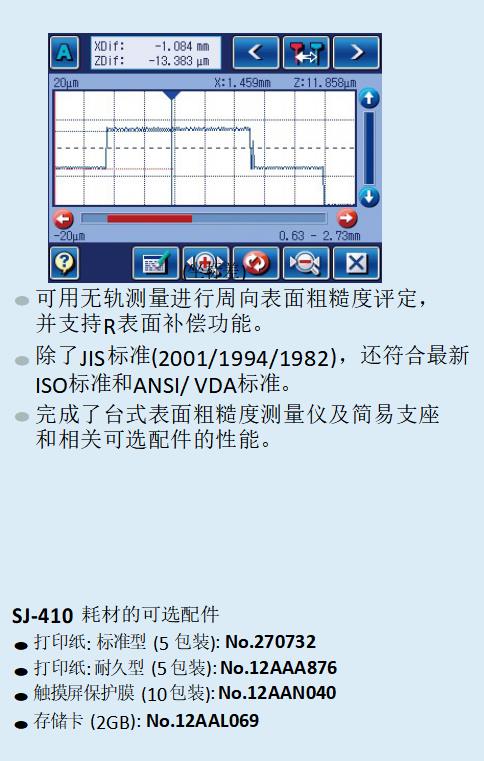 聊城Mitutoyo日本三丰粗糙度仪178-396-2