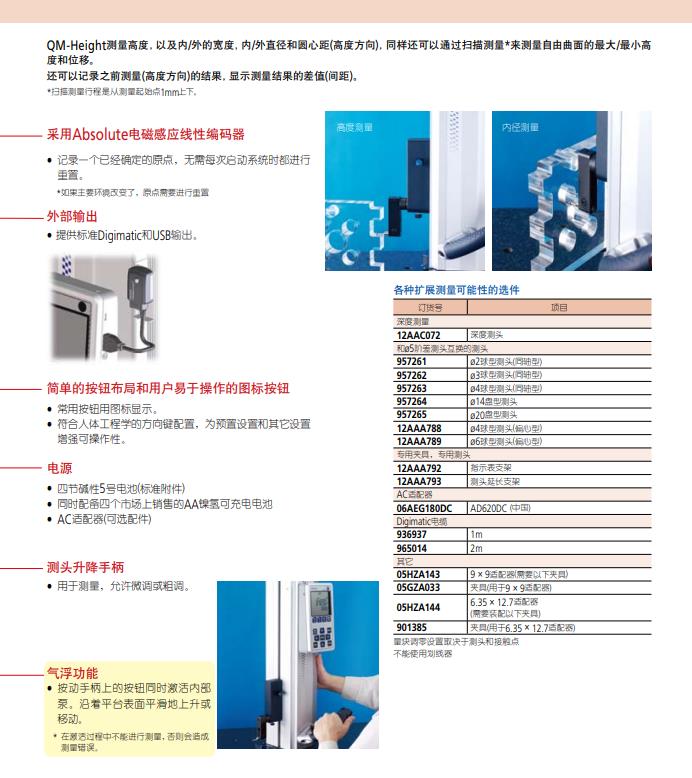 临沂Mitutoyo日本三丰高度仪518-242DC