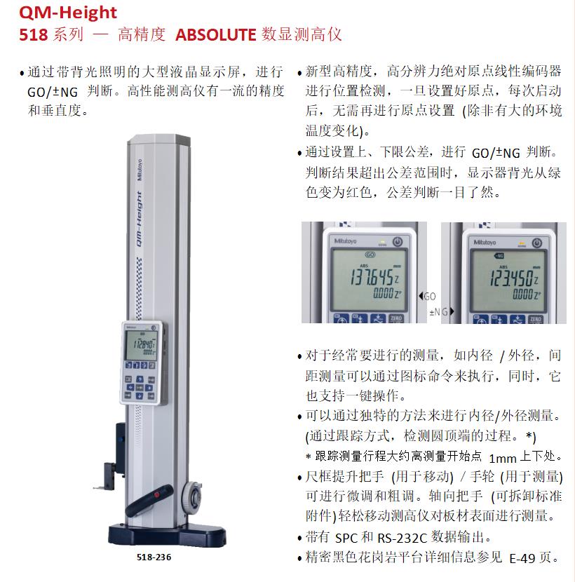 临沂Mitutoyo日本三丰高度仪518-242DC