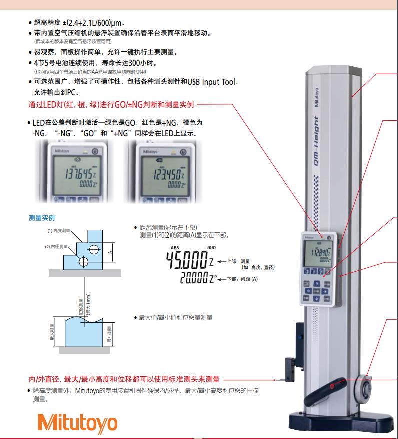 濟(jì)南Mitutoyo日本三豐高度儀518-351DC