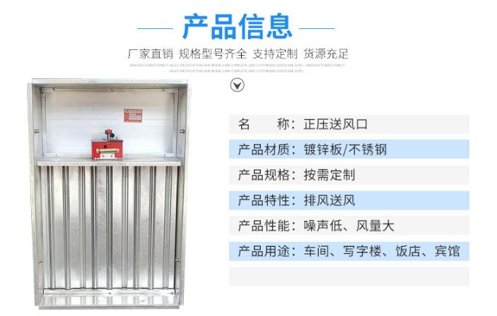 泰州前室正压送风口