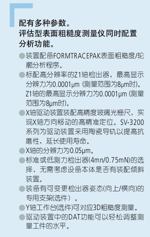 威海Mitutoyo日本三丰粗糙度仪178-564-11DC