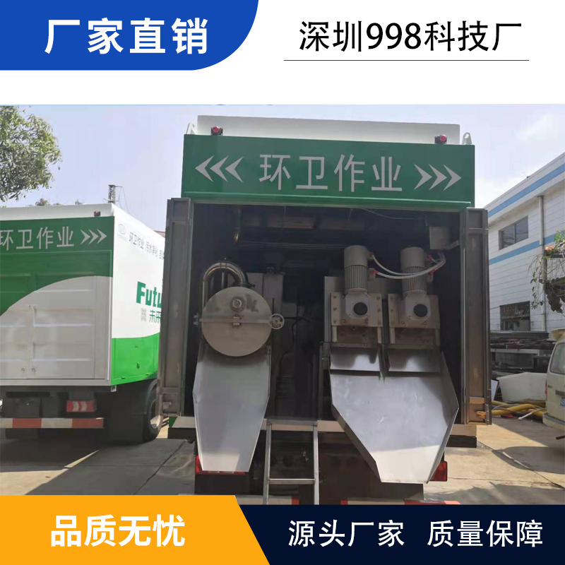 九九八科技环保 工业污水处理车