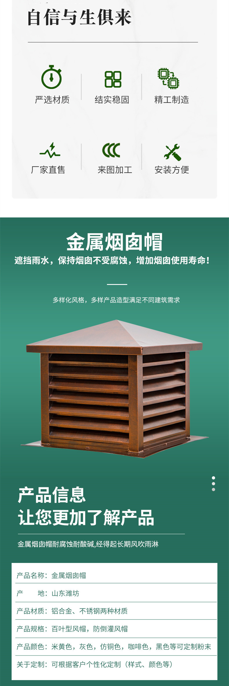 万华建材金属排风帽批发