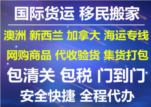 广州家具海运加拿大包税