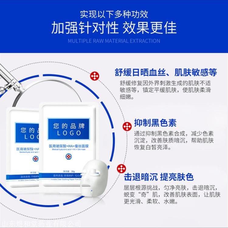 煜和堂面膜加工厂家械字号各种面膜贴牌OEM代加工