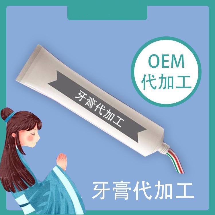 牙膏oem廠家口臭清火牙膏生產公司