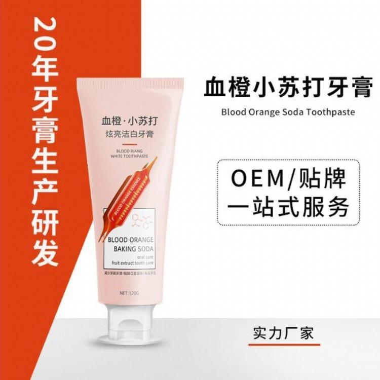 广东化妆品化妆品oem厂家械字号牙膏厂家