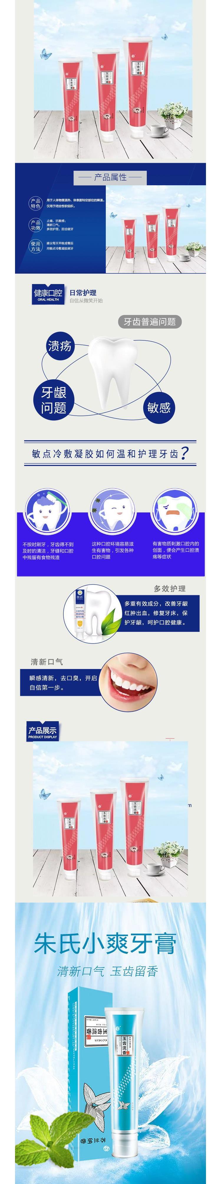 煜和堂修护牙齿械字号牙膏oem代加工