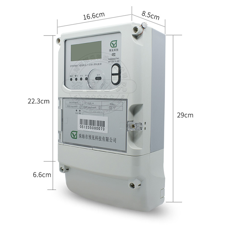 珠海三相APP充電電表批發 三相電表 供電局標準