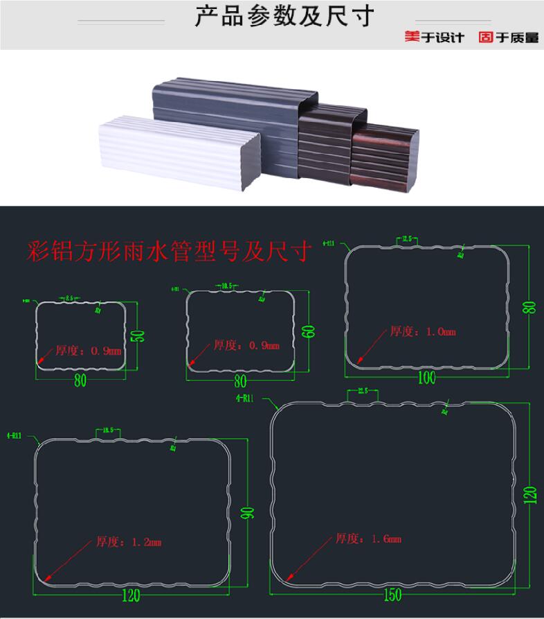 别墅屋面排水用铝合金方形下水管厂家电话