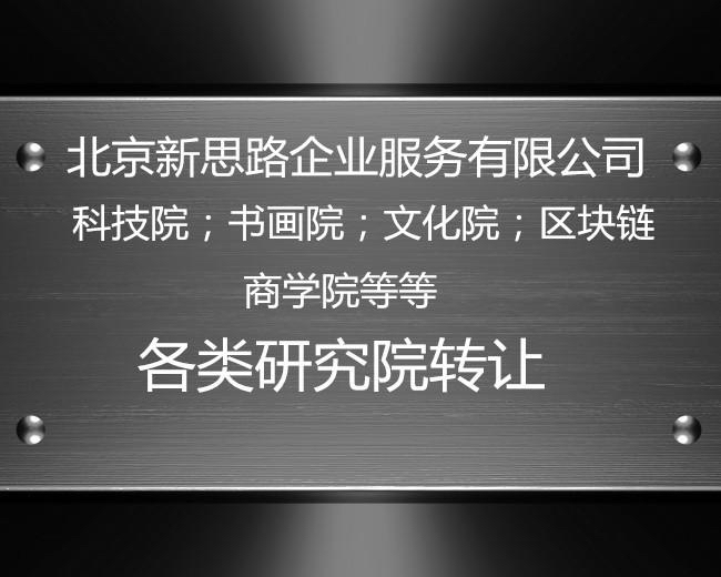 北京检测技术研究院出售费用