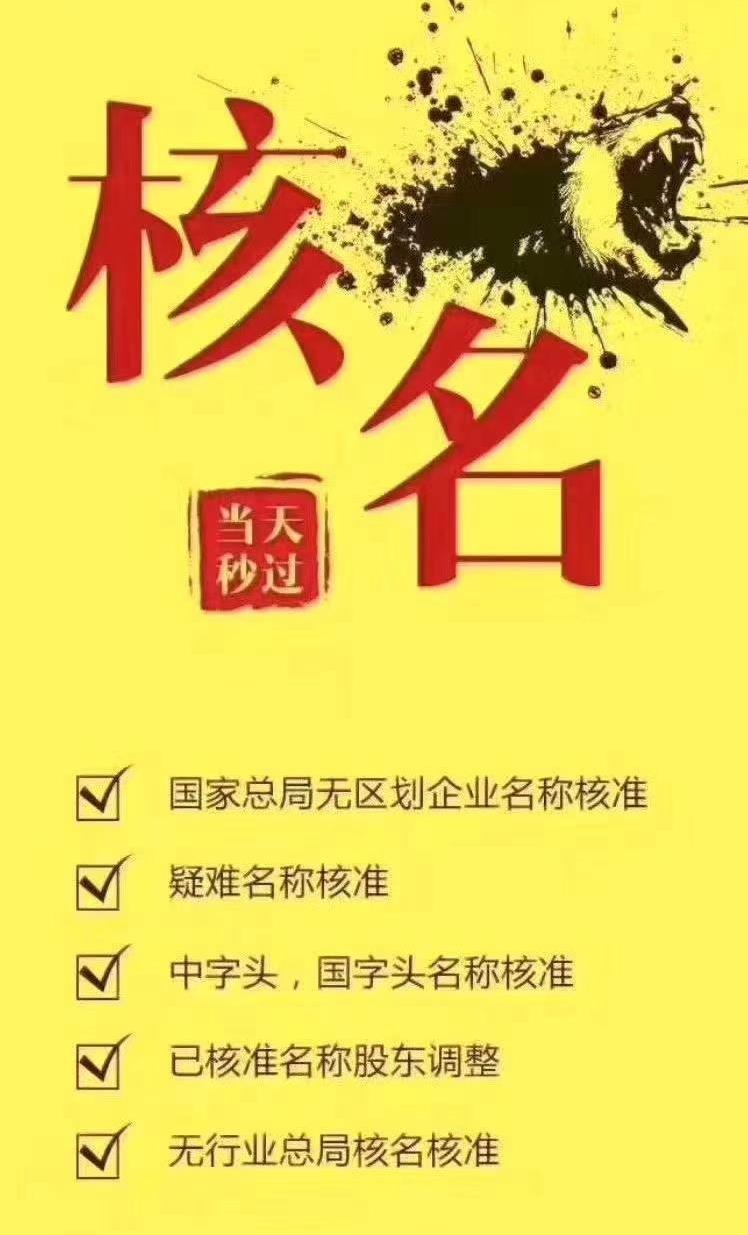 无区域化集团 公司出售