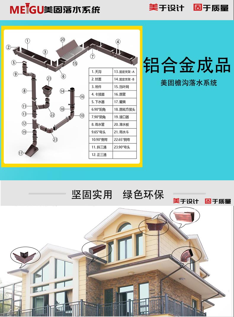 山东铝合金排水槽公司