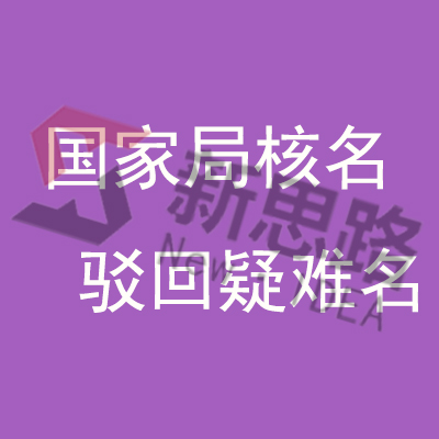 如何办理无城市名的实业公司