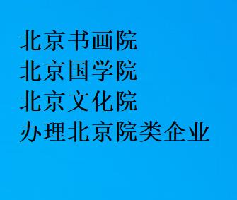 辦理安全技術研究院的時間