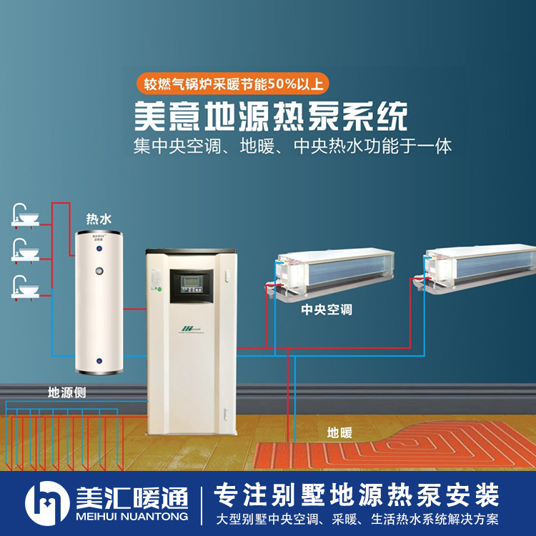 别墅地源热泵施工案例