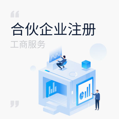 企业管理公司注册条件